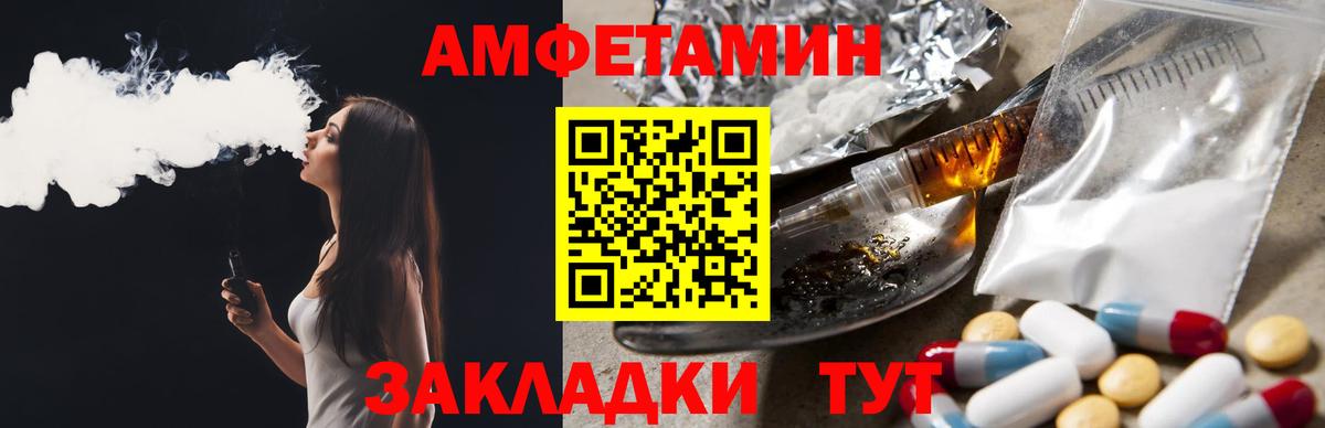 Магадан  Амфетамин  АМФЕТАМИН  Amphetamine 97%  Вход с VPN 