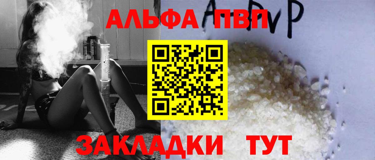 Alfa_PVP VHQ Магадан