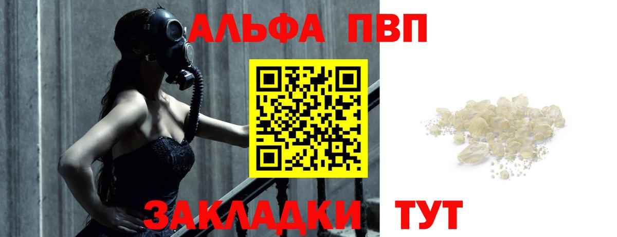 A-PVP СК  Вход с VPN  Alpha PVP СК  Магадан  APVP Соль 