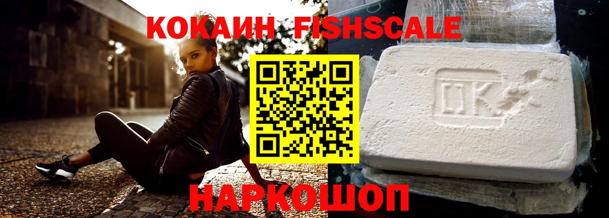 Кокаин Эквадор  Вход с VPN  Магадан 