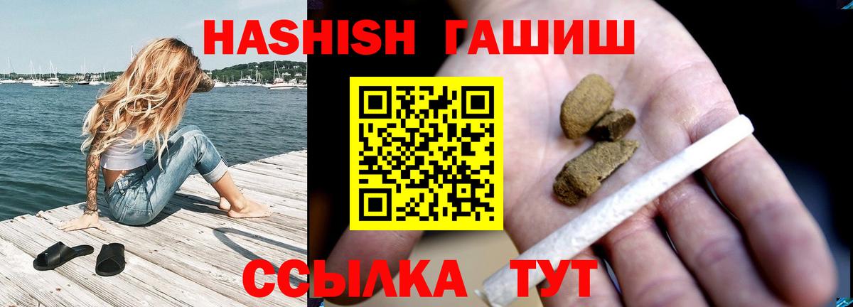 ГАШИШ индика сатива Магадан