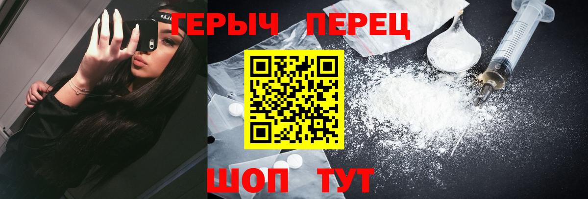 ГЕРОИН  ГЕРОИН VHQ  Вход с VPN  Магадан 