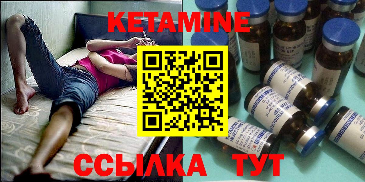 Магадан  КЕТАМИН ketamine  Вход с VPN  Кетамин ketamine 