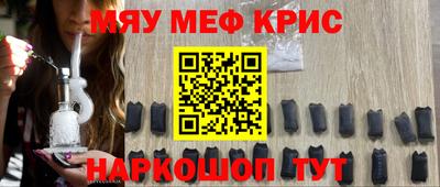 меф VHQ Кандалакша