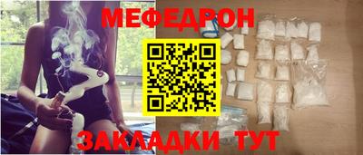 меф VHQ Кандалакша