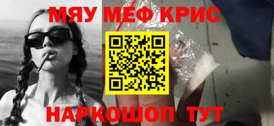 меф VHQ Кандалакша