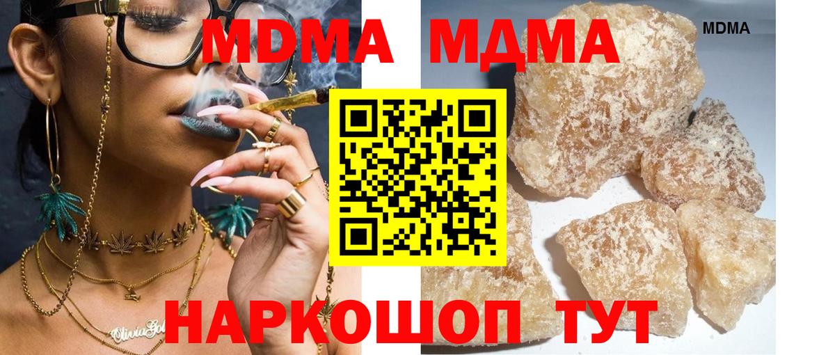 Магадан  МДМА кристаллы  МДМА Molly  MDMA  Вход с VPN 