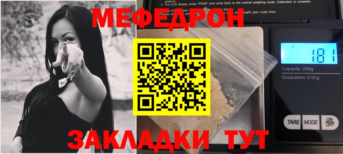 Магадан  МЕФ мука  МЯУ-МЯУ  Вход с VPN  Меф мука 