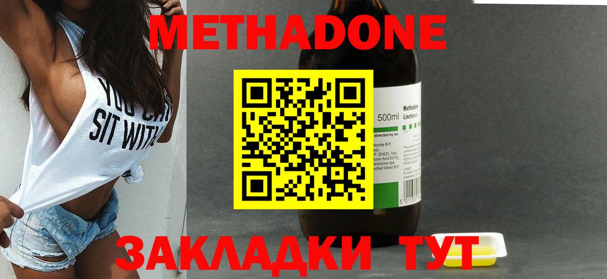 Магадан  Метадон VHQ  МЕТАДОН мёд  Вход с VPN 