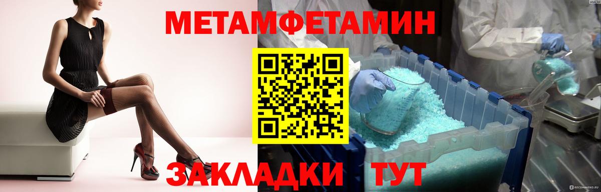 Первитин кристалл  Первитин кристалл  Магадан  Вход с VPN 