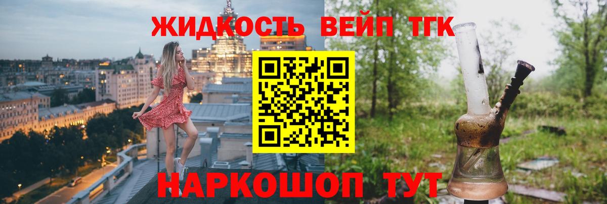 Магадан  ТГК концентрат  Вход с VPN  ТГК жижа 